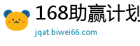 168助赢计划软件官网_快3大小单双网赌骗局揭秘_网上那些带人回血上岸或刷流水的_怎么找腾讯分分彩群微信平台_贵州快3购彩流程首页邀请码
